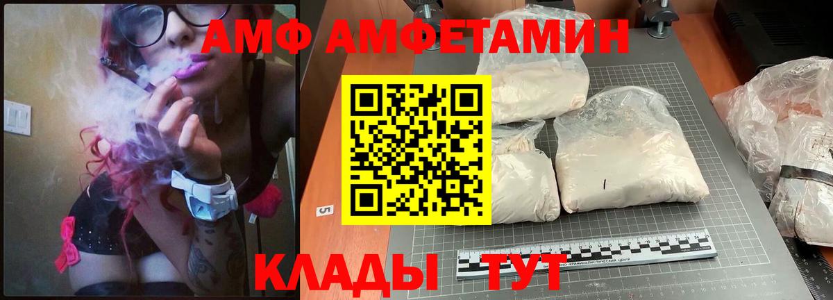 Пугачёв  АМФЕТАМИН  Вход с VPN  АМФЕТАМИН 97% 