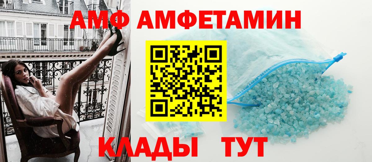 АМФЕТАМИН Розовый Пугачёв