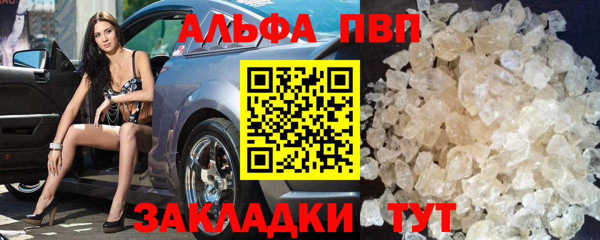 APVP Crystall  Вход с VPN  Alpha PVP СК  Alpha-PVP крисы CK  Пугачёв 