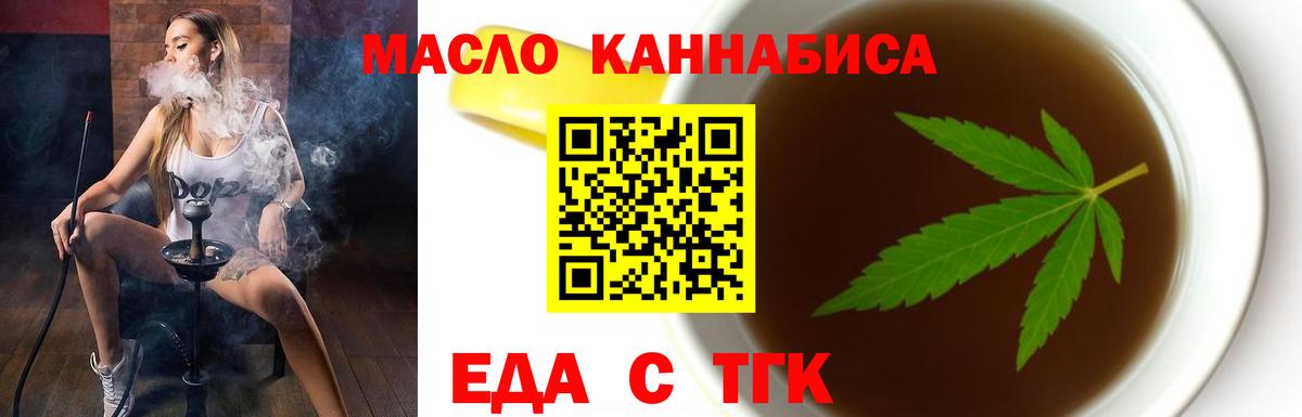 Cannafood марихуана  Вход с VPN  Пугачёв 