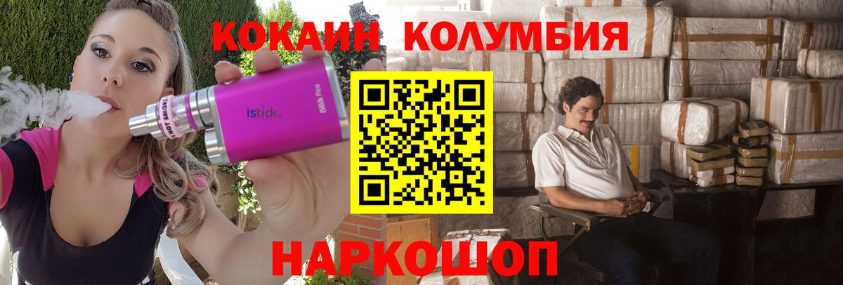 Кокаин Перу  Кокаин 99%  Вход с VPN  COCAIN  Пугачёв 