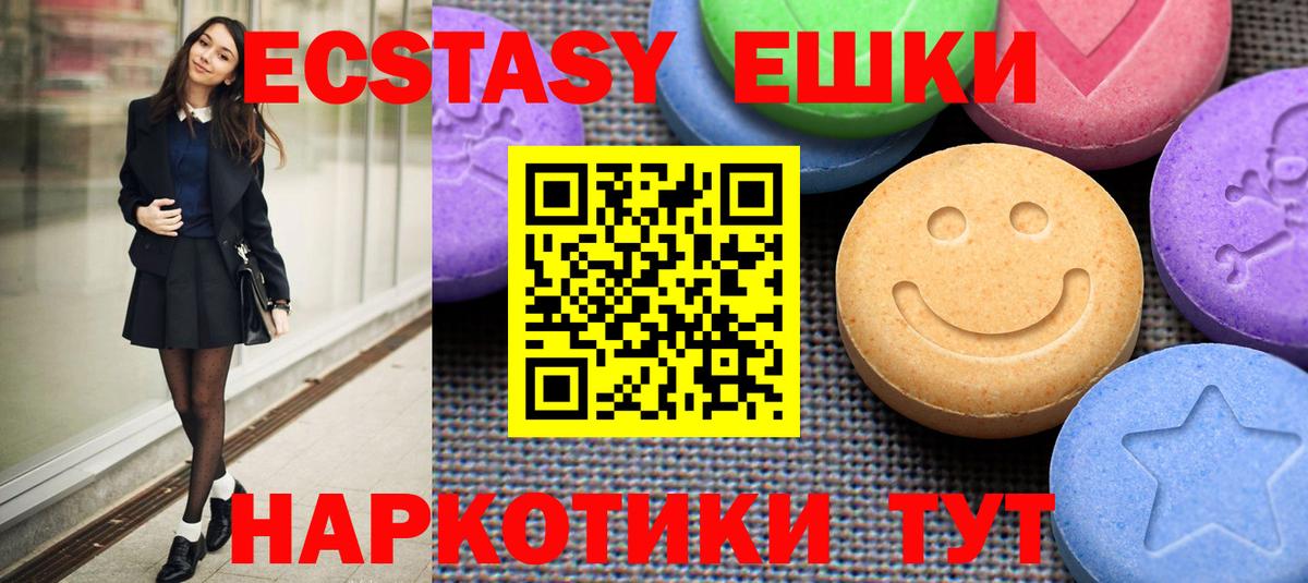 ЭКСТАЗИ  Вход с VPN  Пугачёв  как найти закладки  ЭКСТАЗИ louis Vuitton 