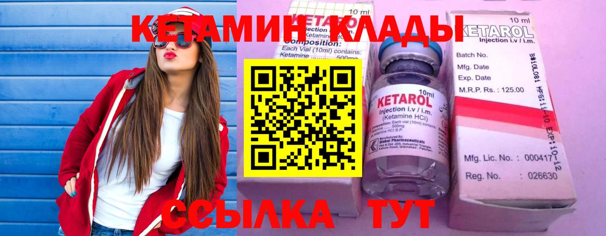 КЕТАМИН ketamine Пугачёв