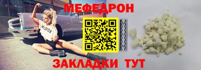 мефедрон Можайск