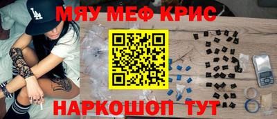 мефедрон Можайск
