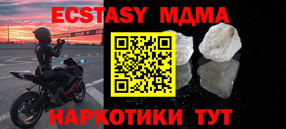 MDMA Molly Пугачёв