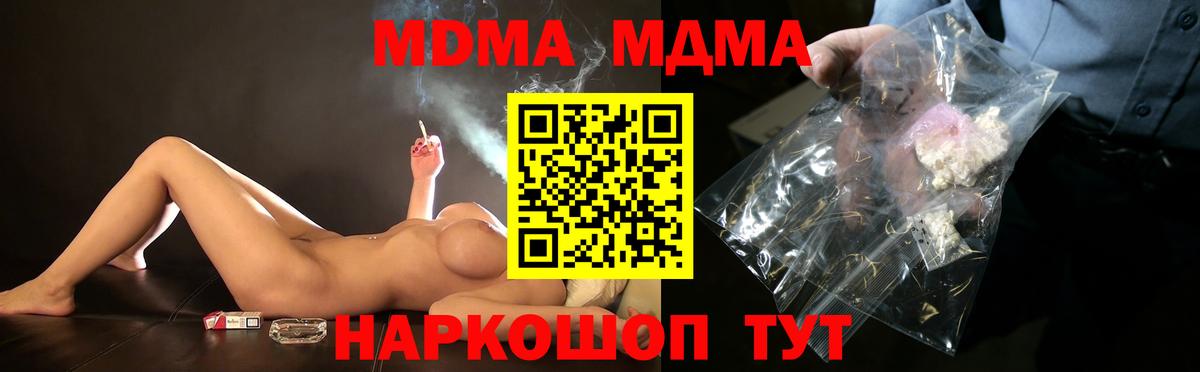 MDMA  Вход с VPN  Пугачёв  MDMA кристаллы 