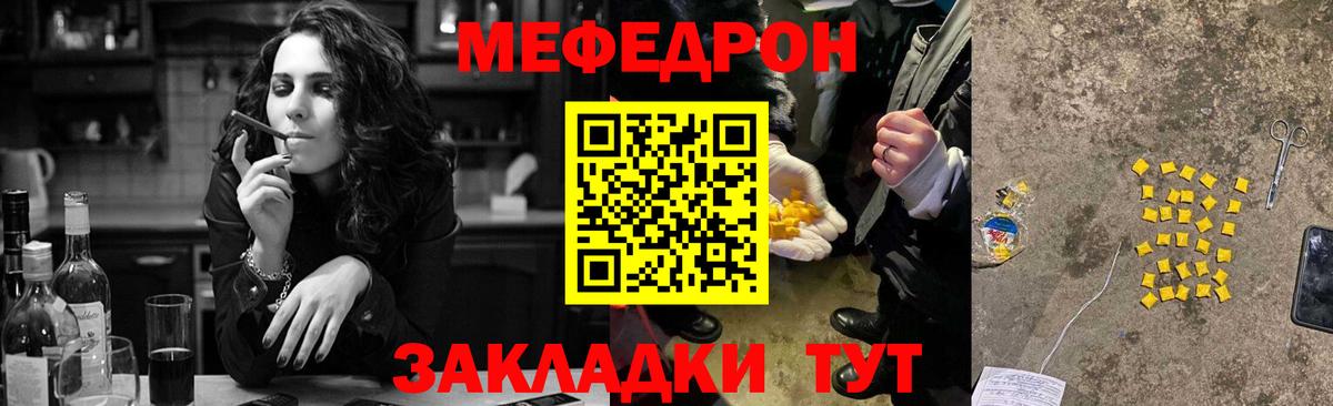 МЕФ мука  Меф 4 MMC  МЕФ  Пугачёв  Вход с VPN 