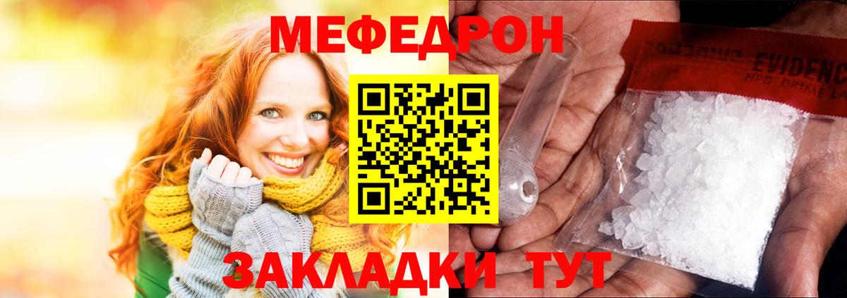 Меф мяу мяу  Пугачёв