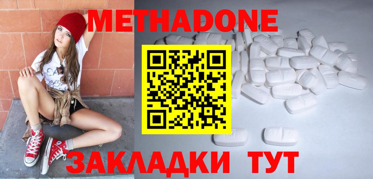 МЕТАДОН мёд Пугачёв