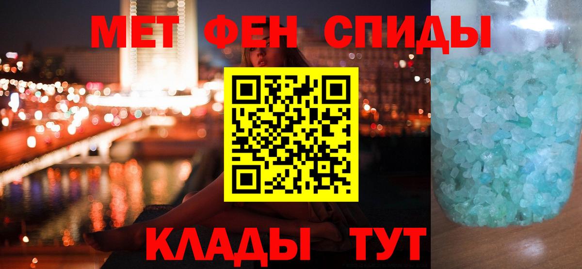 Метамфетамин Methamphetamine  Вход с VPN  Метамфетамин Methamphetamine  Пугачёв 