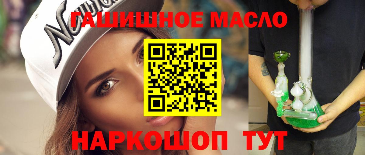 Дистиллят ТГК гашишное масло Пугачёв